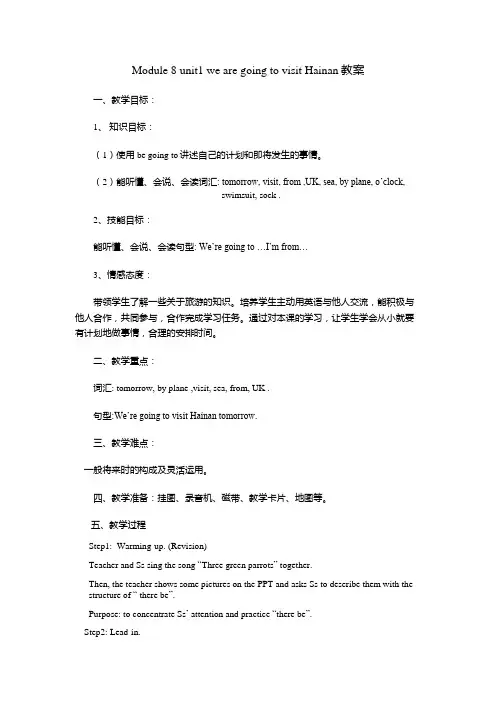 We-are--going-to-visit-Hainan