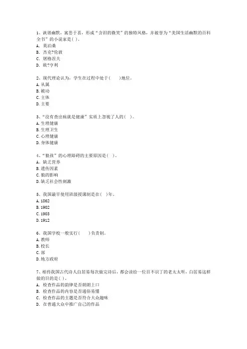 2012河南省教师资格证考试《综合素质》考试技巧重点