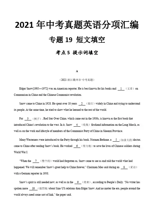 2021年中考英语真题分项汇编专题19 短文填空 考点5 提示词填空专题 (2)