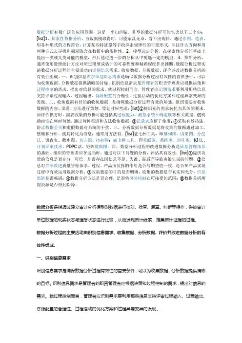 数据分析步骤