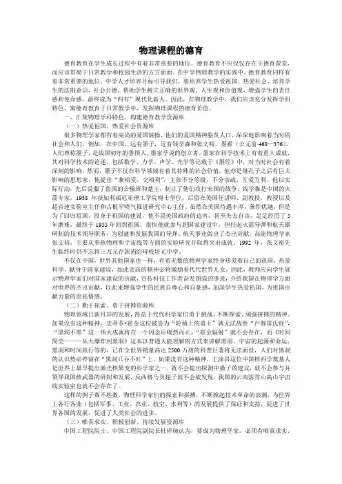 德育 2