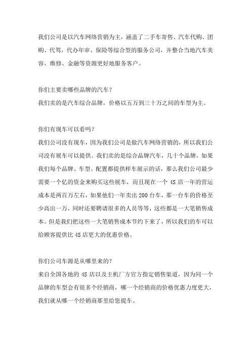 汽车代购业务流程