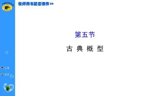 2015世纪金榜理科数学(广东版)10.5