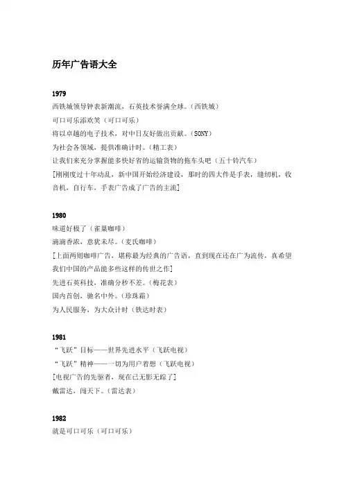 经典广告语大全 2