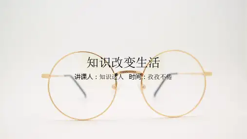 九年级语文上册  第12课 大学生怎样理解论文免费查重网站的查重结果-语文课件_26-30