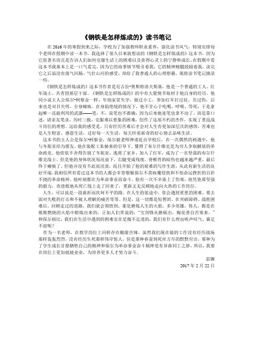 读书笔记Microsoft Word 文档