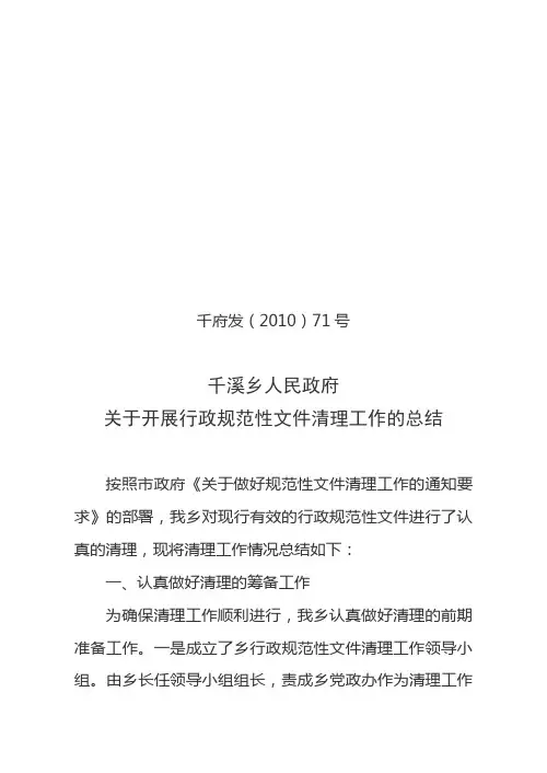 清理工作总结