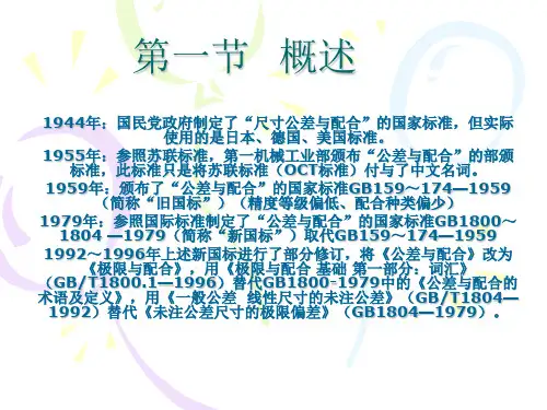 线性尺寸设计