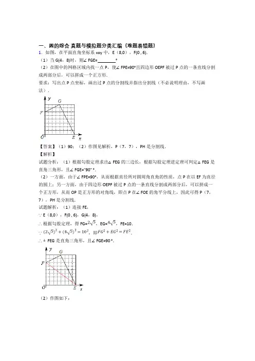 人教中考数学圆的综合(大题培优)附答案