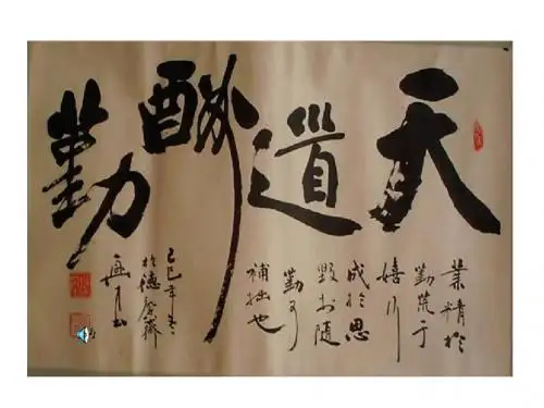 八年级下册政治第六单元与大自然和谐相处复习(1)