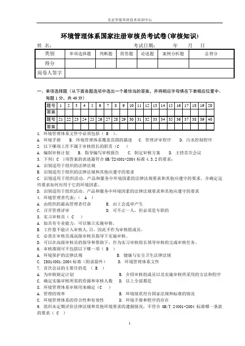 14000试卷审核答案