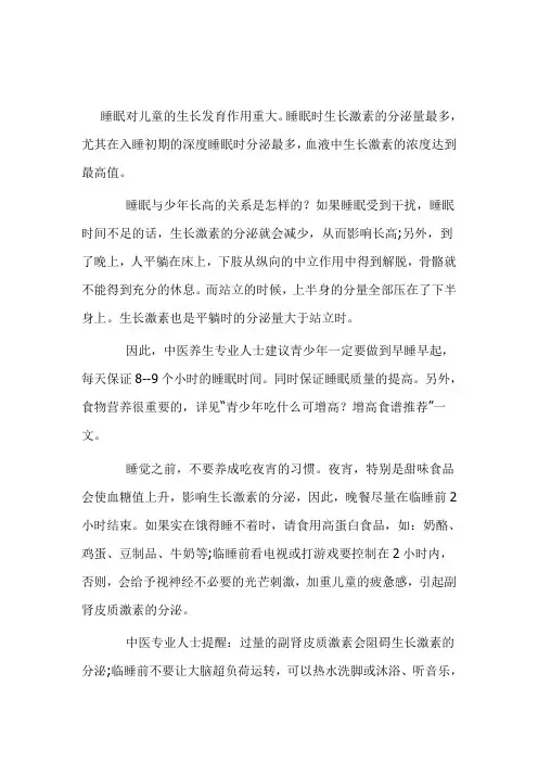 老中医：青少年长高增高的秘诀是什么？