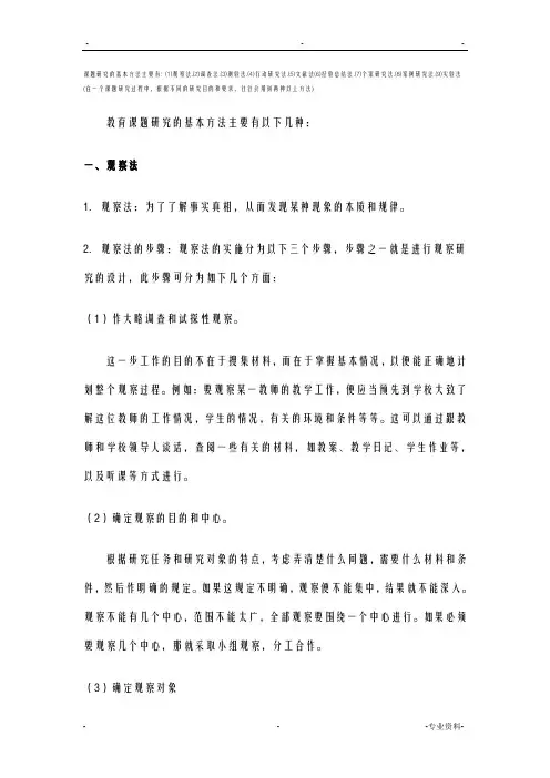 研究报告思路和方法