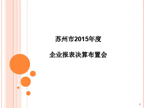 江苏农民补贴一折通系统讲解