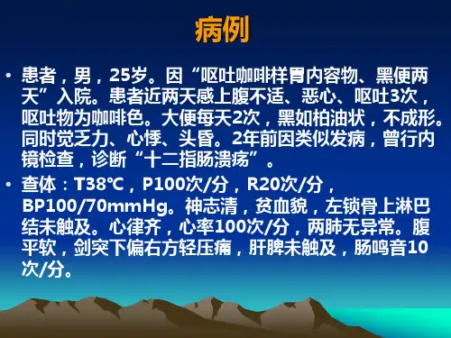 咯血呕血与便血