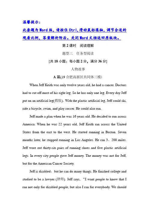 第2课时 题型三 任务型阅读