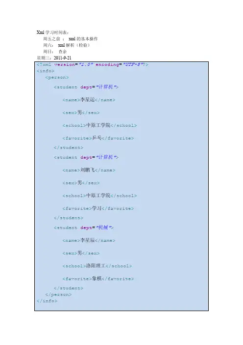 Flex_学习笔记