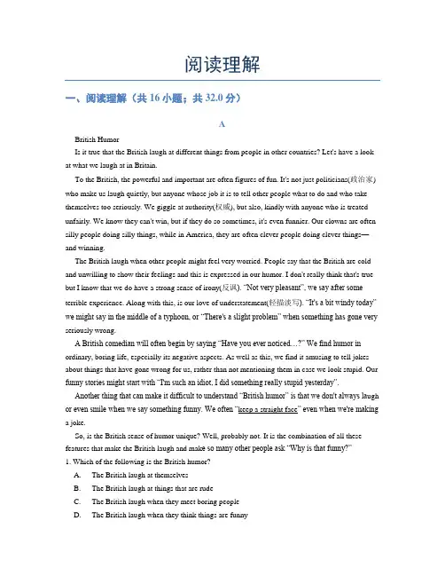 阅读理解答案