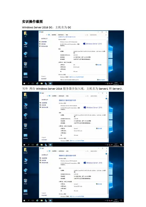 实训3：配置网络负载平衡服务