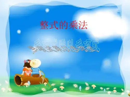 多项式乘法