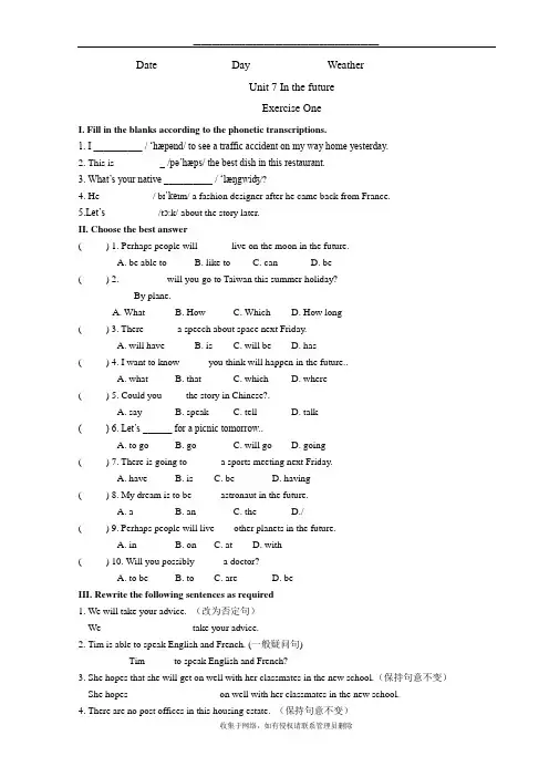 最新上海牛津英语7B  unit 7  单元练习题
