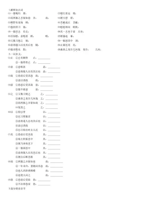 狼练习及答案