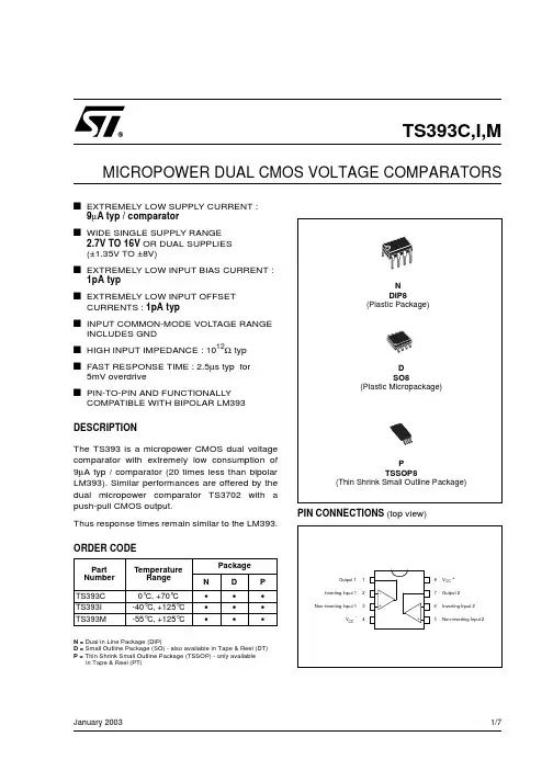 TS393IP中文资料