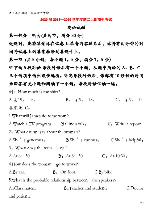 信阳高级中学2018-2019学年高二英语上学期期中试题(含解析)