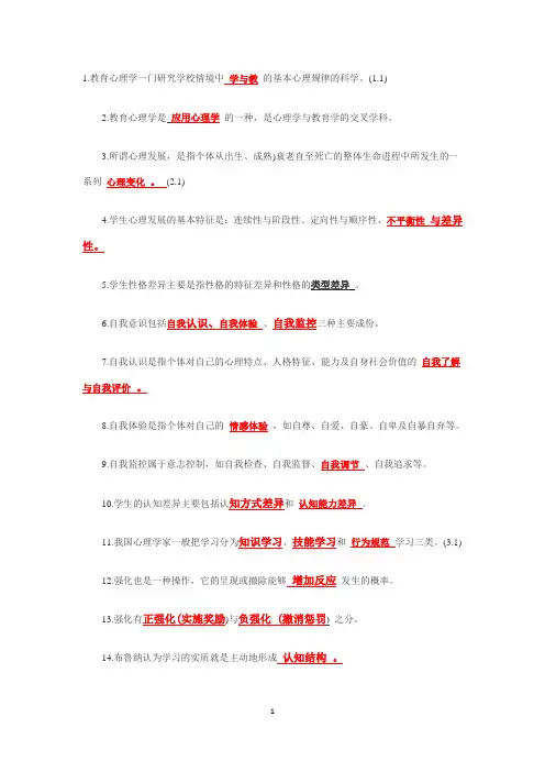 教师资格证考试题 2