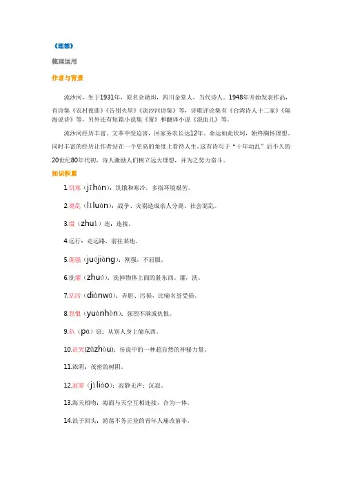 1.《理想》