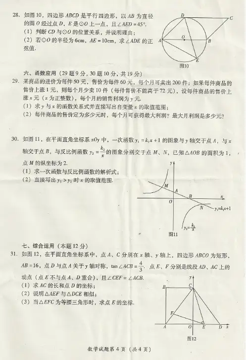 巴中市2012年中考数学试卷