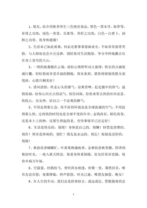 精选经典短信祝福语大全