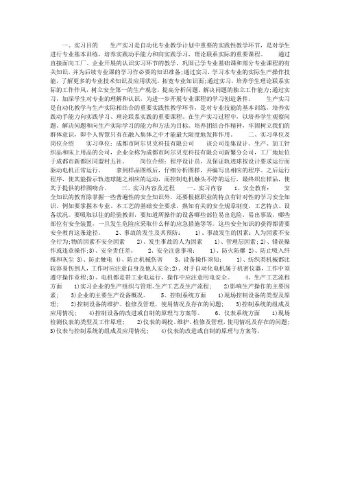 2015大学生顶岗实习总结范文