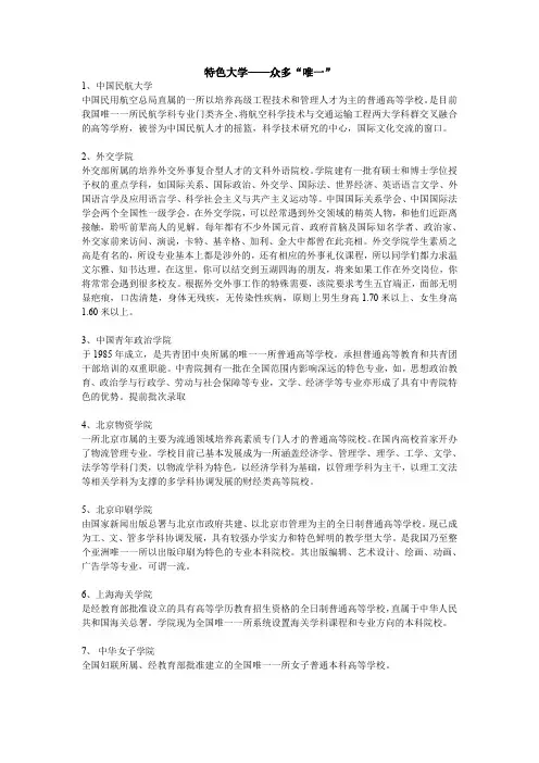 全国特色学校