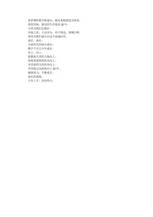 成长的曲线
