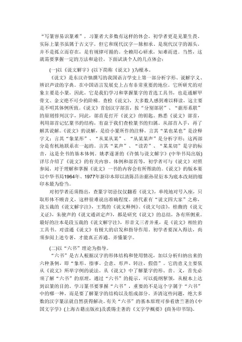 识篆的方法