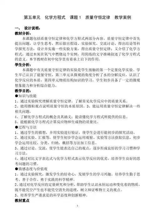 质量守恒定律 2