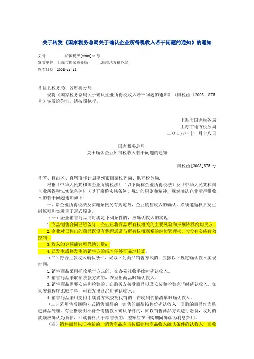 几种销售的认定