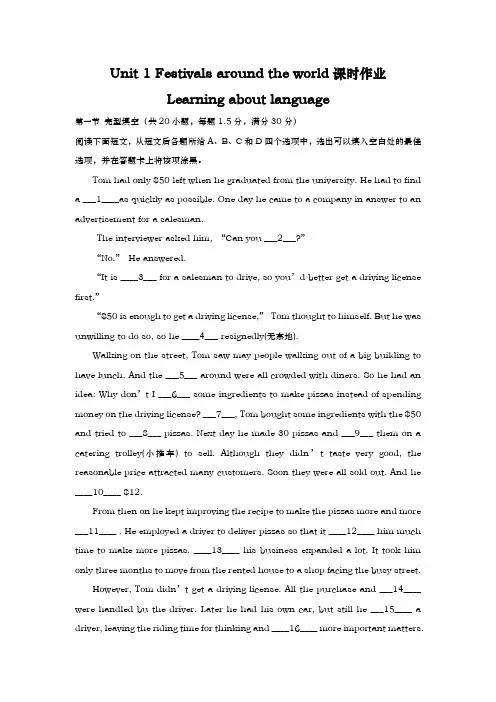 人教版必修三Unit 1 Festivals around the world Learning about language   课时作业