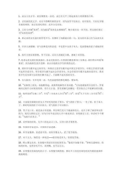 《围城》里那些惊艳的句子。。