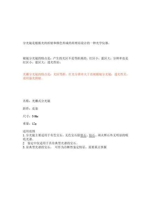 珠宝检测