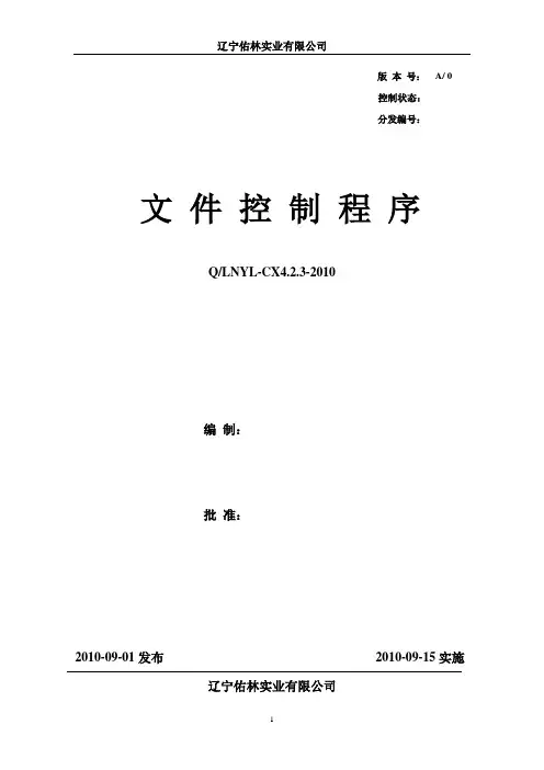 程序文件