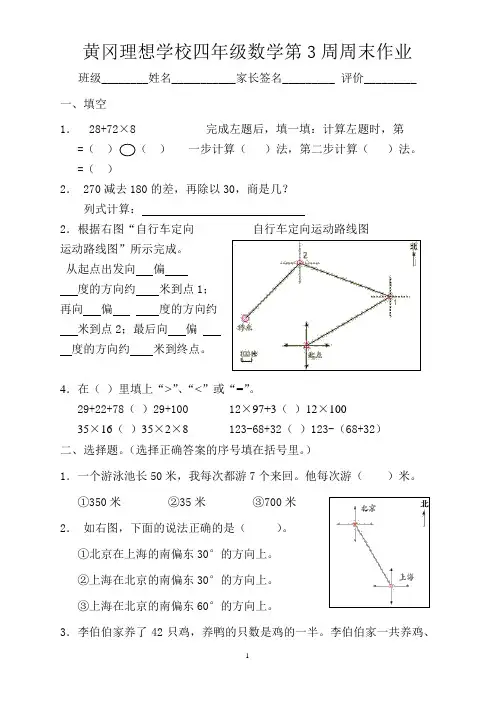 3周周末作业