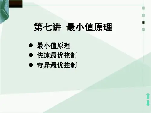 Lecture 07 最小值原理