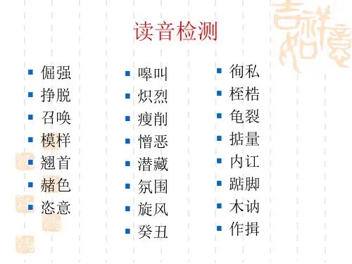 兰亭集序复习