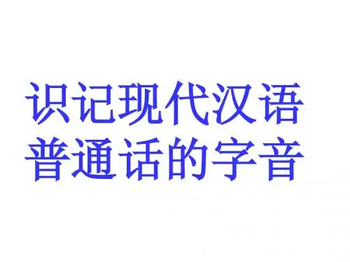 字音