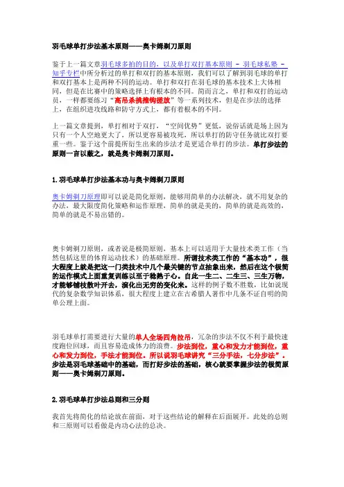 步法-单打