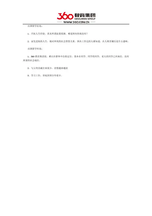 韩国留学的优缺点