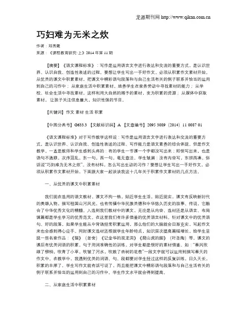 巧妇难为无米之炊