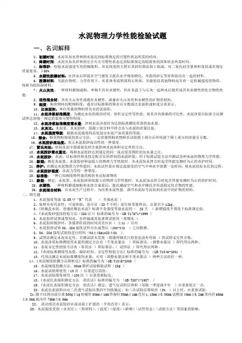 质量检测人员考试试题